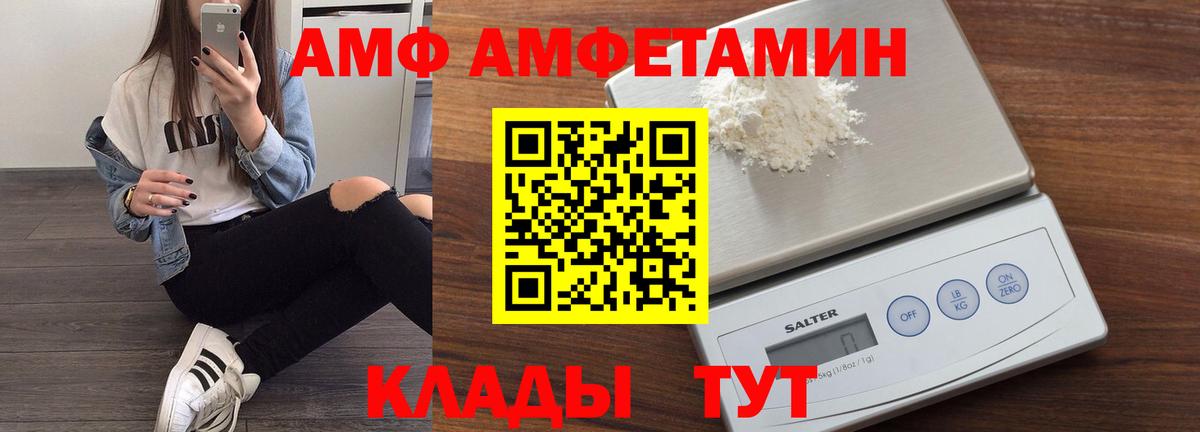 Amphetamine 98%  Вход с VPN  Амфетамин  Крымск 