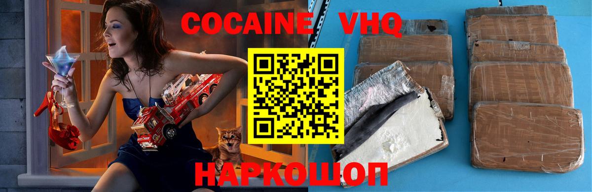 КОКАИН Боливия Крымск