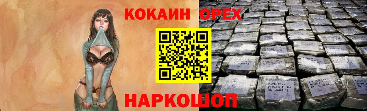 Крымск  Cocaine  Кокаин 97%  Вход с VPN  Cocaine 98% 