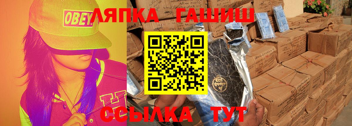Крымск  ГАШИШ ice o lator  Вход с VPN 