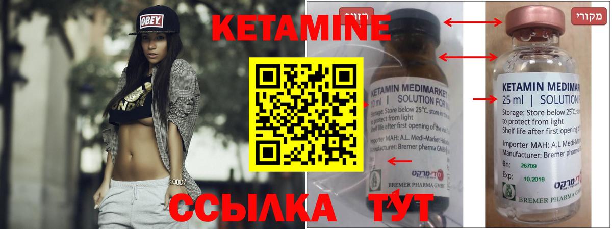 MEGA маркетплейс  Вход с VPN  Крымск  Кетамин VHQ  КЕТАМИН ketamine 