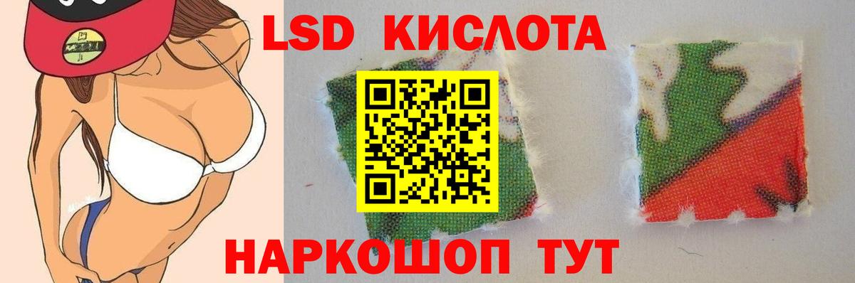Лсд 25 экстази кислота Крымск