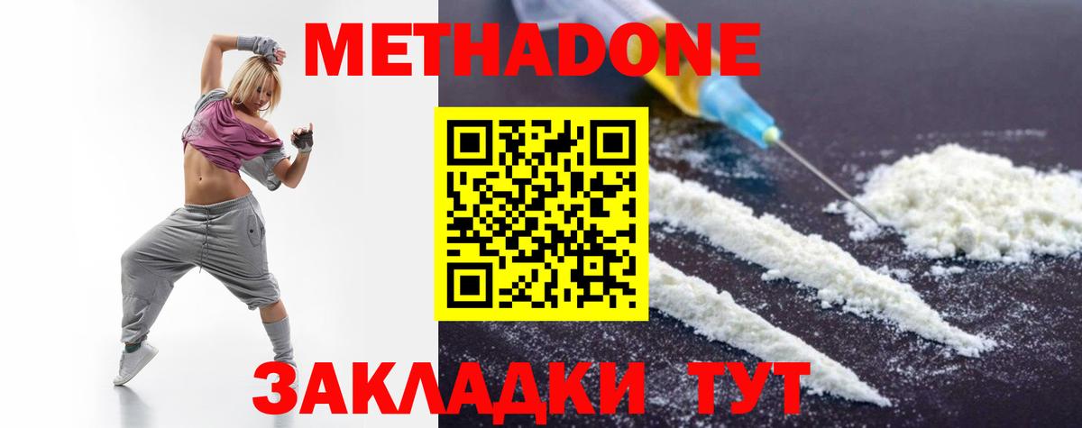Крымск  Метадон methadone  Вход с VPN  blacksprut ССЫЛКА  Метадон VHQ 