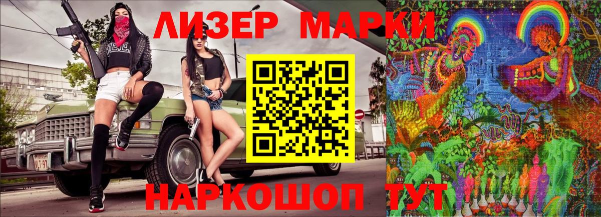Крымск  Марки NBOMe 1,8мг  Вход с VPN 