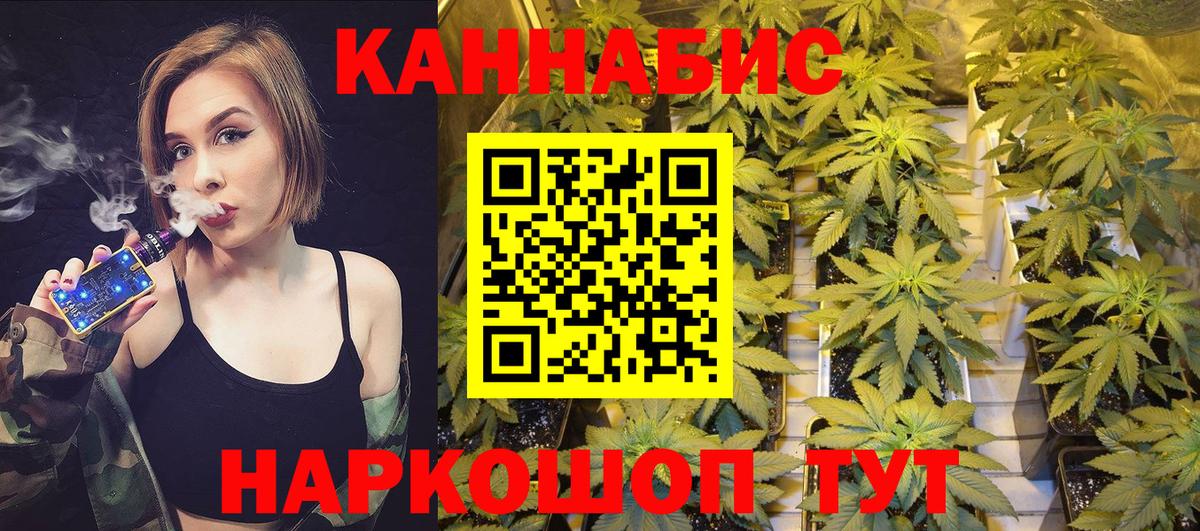 Крымск  Каннабис индика  Каннабис Bruce Banner  Шишки марихуана конопля  Вход с VPN 